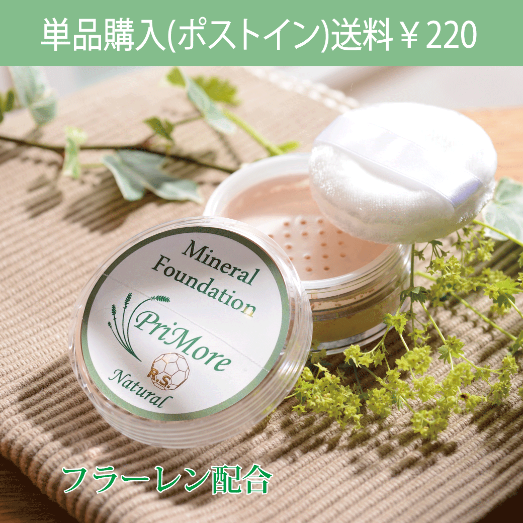 アトピー乾燥敏感肌フラーレン配合　ミネラルUVファンデーション7g　ポストイン￥220