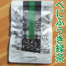 アトピー乾燥敏感肌有機べにふうき緑茶ティーパッグ2g×35