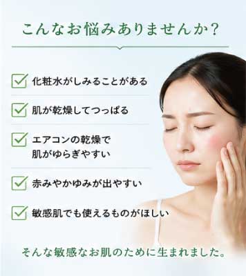 アトピー乾燥敏感肌