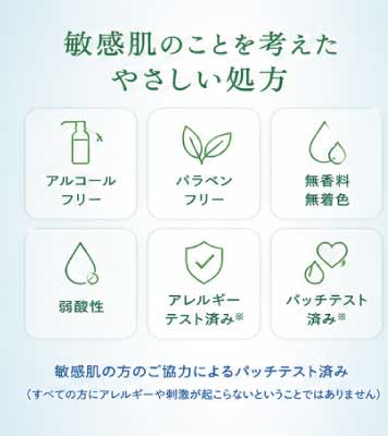アトピー乾燥敏感肌