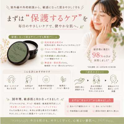 アトピー乾燥敏感肌
