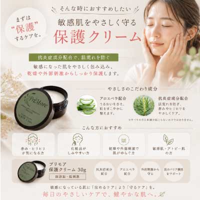 アトピー乾燥敏感肌