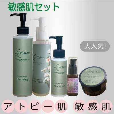 アトピー乾燥敏感肌