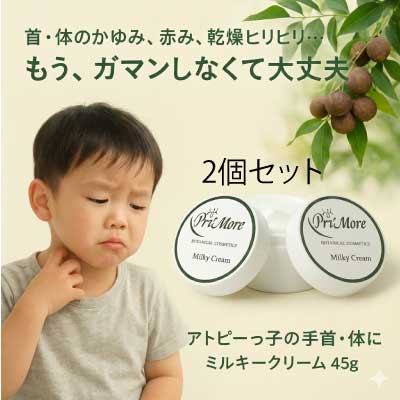 アトピー乾燥敏感肌