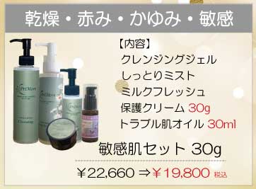 敏感肌、無添加化粧品