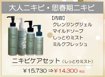 敏感肌、無添加化粧品