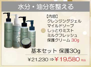 敏感肌、無添加化粧品
