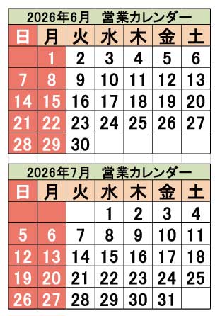 アトピー・化粧品・敏感肌　低刺激スキンケア 通販|、カレンダー12月