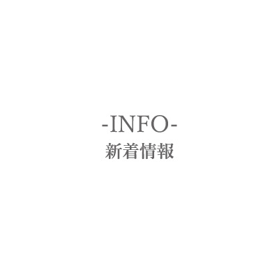 敏感肌スキンケアお知らせ